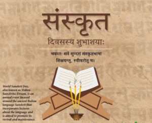 Sanskrit Tuition