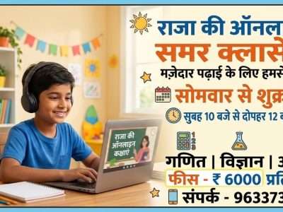 Summer classes India