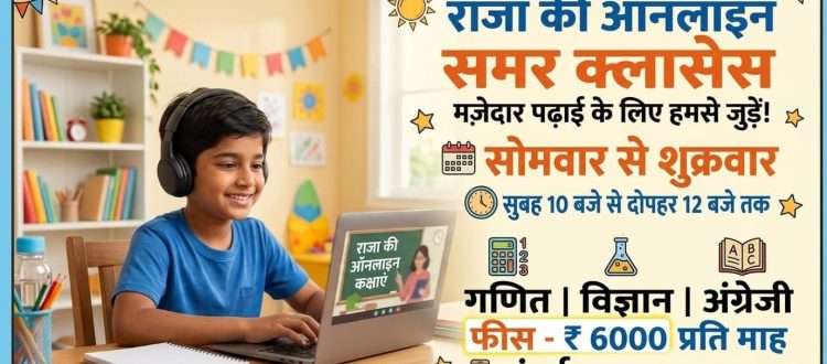 Summer classes India