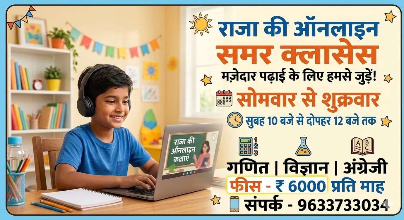 Summer classes India