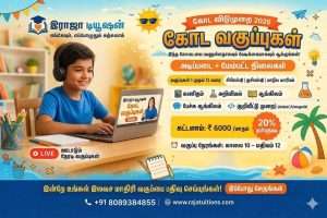 summer-classes tamil nadu